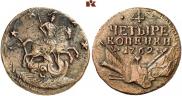 4 kopecks 1762 year
