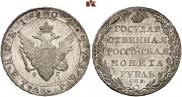 1 рубль 1804 года