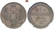 5 копеек 1850 года