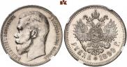 1 rouble 1899 year