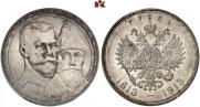 1 rouble 1913 year