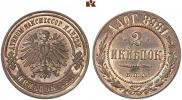 2 копейки 1898 года