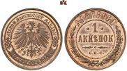 1 kopeck 1898 year