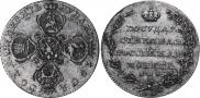 10 roubles 1802 year