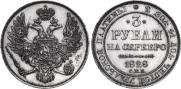 3 roubles 1828 year