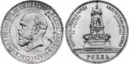 1 rouble 1912 year