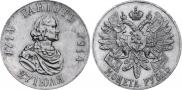 1 rouble 1914 year