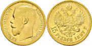 15 roubles 1897 year
