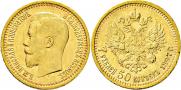 7,5 roubles 1897 year