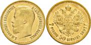 7,5 roubles 1897 year