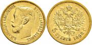 5 roubles 1898 year