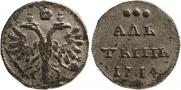 Алтын 1714 года