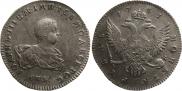 1 rouble 1741 year