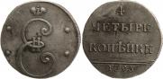 4 копейки 1796 года