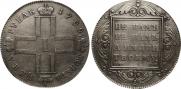1 rouble 1799 year