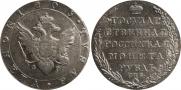 1 rouble 1805 year
