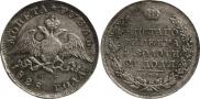 1 рубль 1828 года