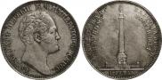 1 rouble 1834 year