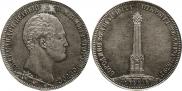 1 рубль 1839 года