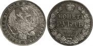 1 рубль 1845 года