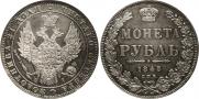 1 rouble 1848 year