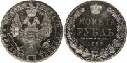 1 rouble 1850 year