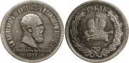 1 rouble 1883 year