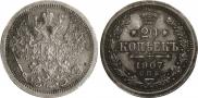 20 kopecks 1907 year