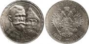 1 rouble 1913 year