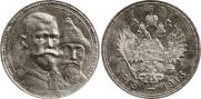 1 rouble 1913 year