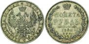 1 rouble 1850 year