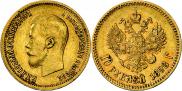 10 roubles 1898 year