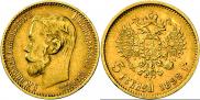 5 roubles 1898 year