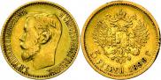 5 рублей 1899 года