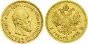 5 рублей 1893 года