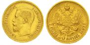 7,5 roubles 1897 year