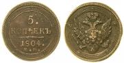 5 kopecks 1804 year