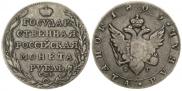 1 rouble 1805 year
