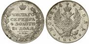 1 rouble 1818 year