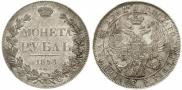 1 rouble 1843 year