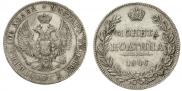 Полтина 1846 года