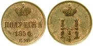 Polushka 1850 year