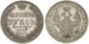 1 rouble 1852 year