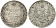 Полтина 1852 года