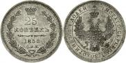 25 kopecks 1858 year