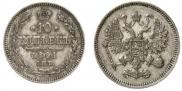 10 копеек 1861 года