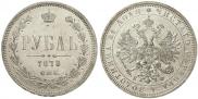 1 rouble 1878 year