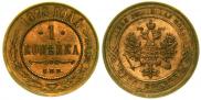 1 kopeck 1878 year