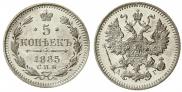 5 kopecks 1885 year