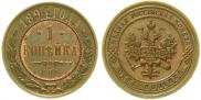 1 kopeck 1894 year